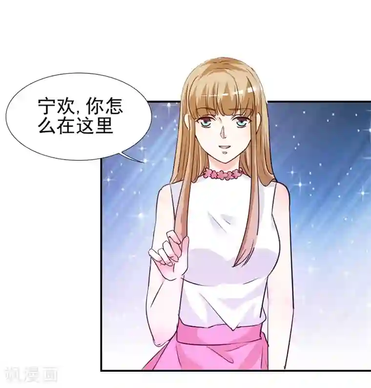 锦绣重生：早安傅太太第11话 姐妹？你也配！？