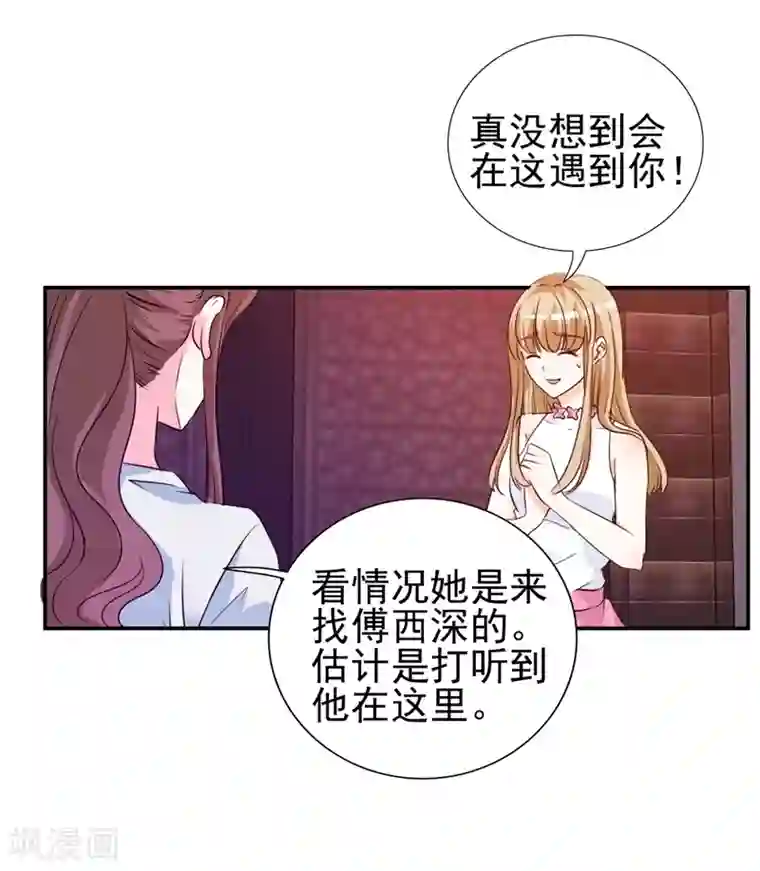 锦绣重生：早安傅太太第11话 姐妹？你也配！？