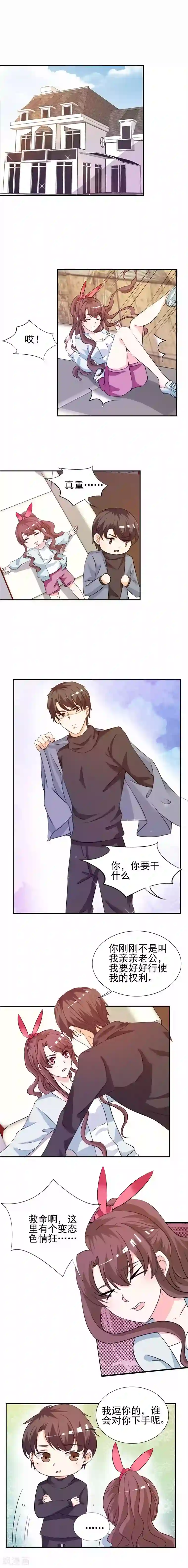 锦绣重生：早安傅太太第12话 你在期待什么？