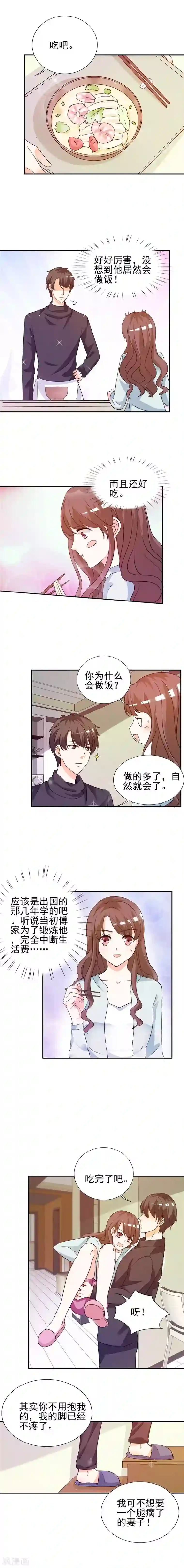 锦绣重生：早安傅太太第12话 你在期待什么？