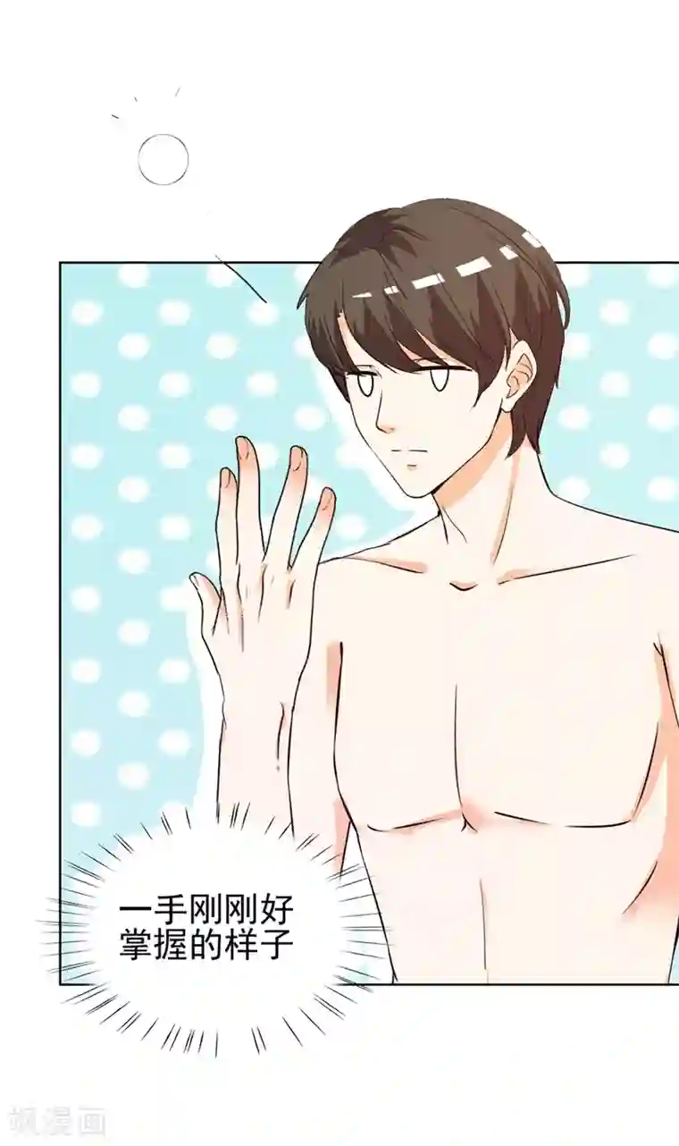 锦绣重生：早安傅太太第13话 坦诚相见