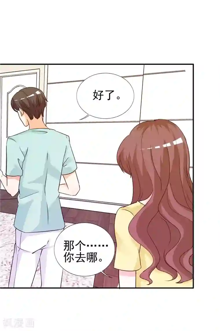 锦绣重生：早安傅太太第13话 坦诚相见