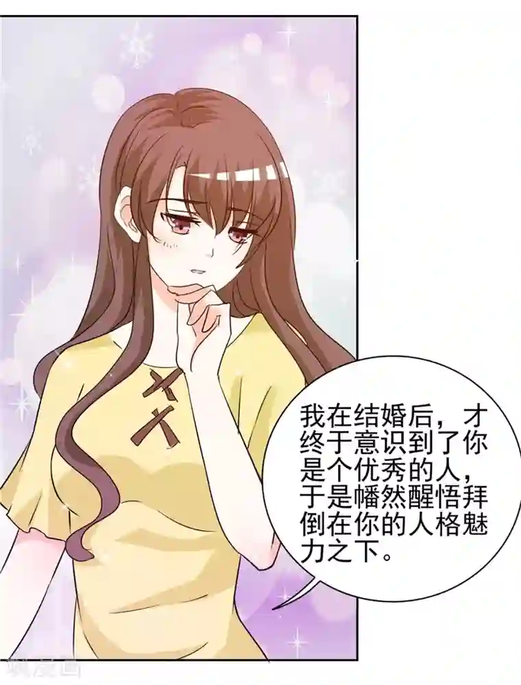 锦绣重生：早安傅太太第13话 坦诚相见