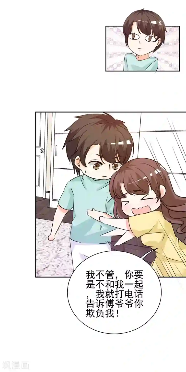 锦绣重生：早安傅太太第13话 坦诚相见