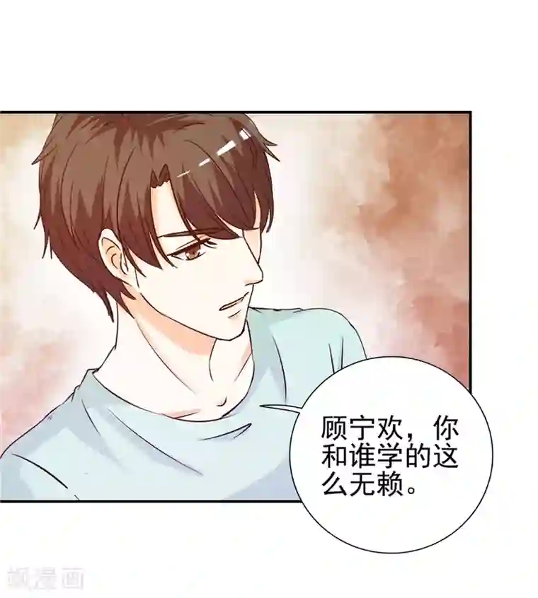 锦绣重生：早安傅太太第13话 坦诚相见