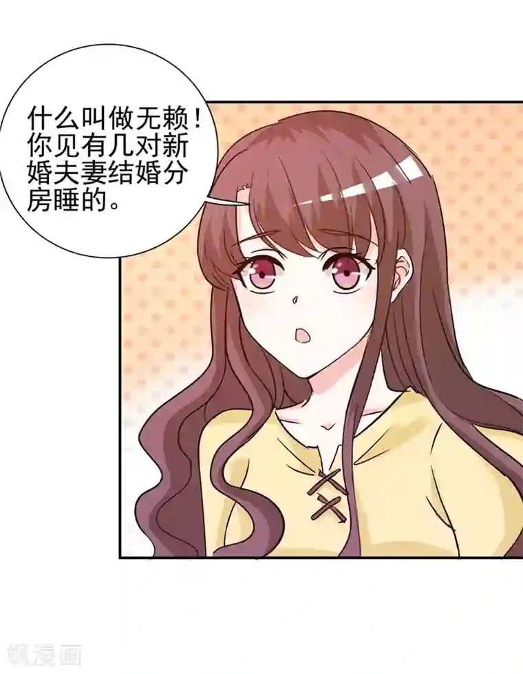 锦绣重生：早安傅太太第13话 坦诚相见