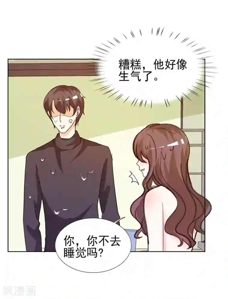 锦绣重生：早安傅太太第13话 坦诚相见