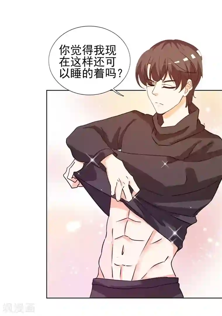 锦绣重生：早安傅太太第13话 坦诚相见