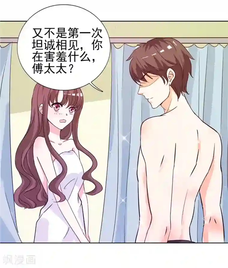 锦绣重生：早安傅太太第13话 坦诚相见