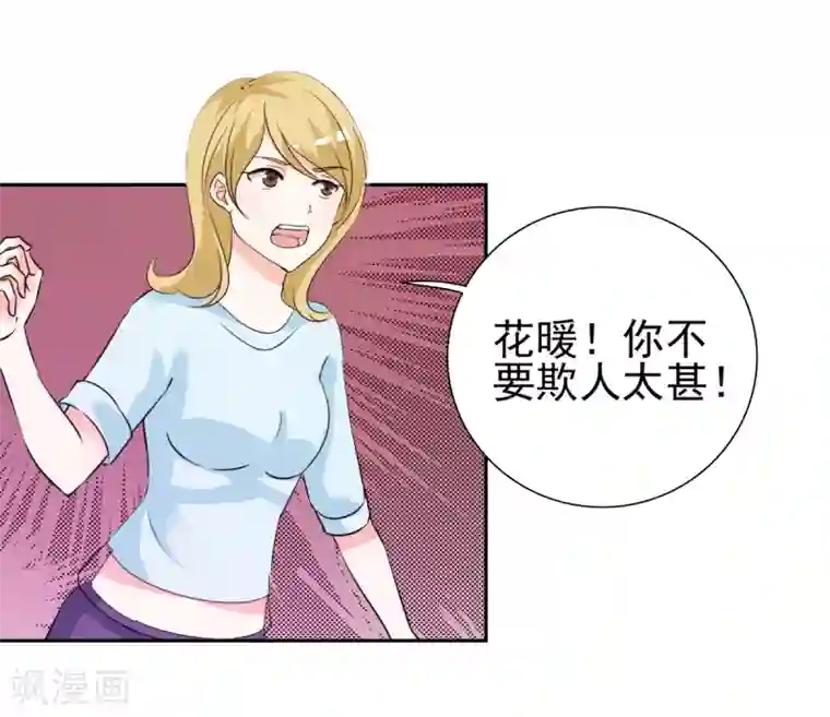 锦绣重生：早安傅太太第15话 难道你吃醋了？