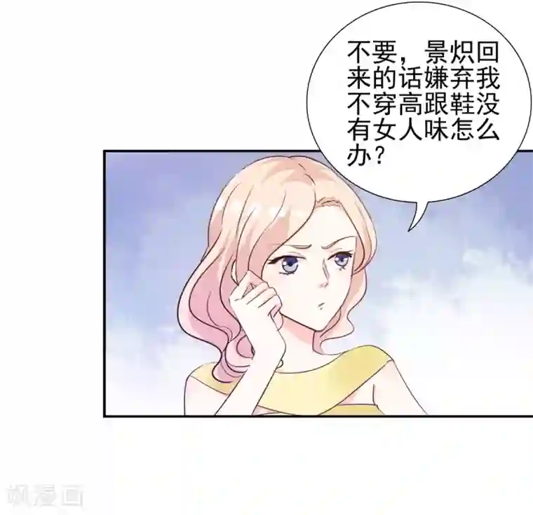 锦绣重生：早安傅太太第15话 难道你吃醋了？