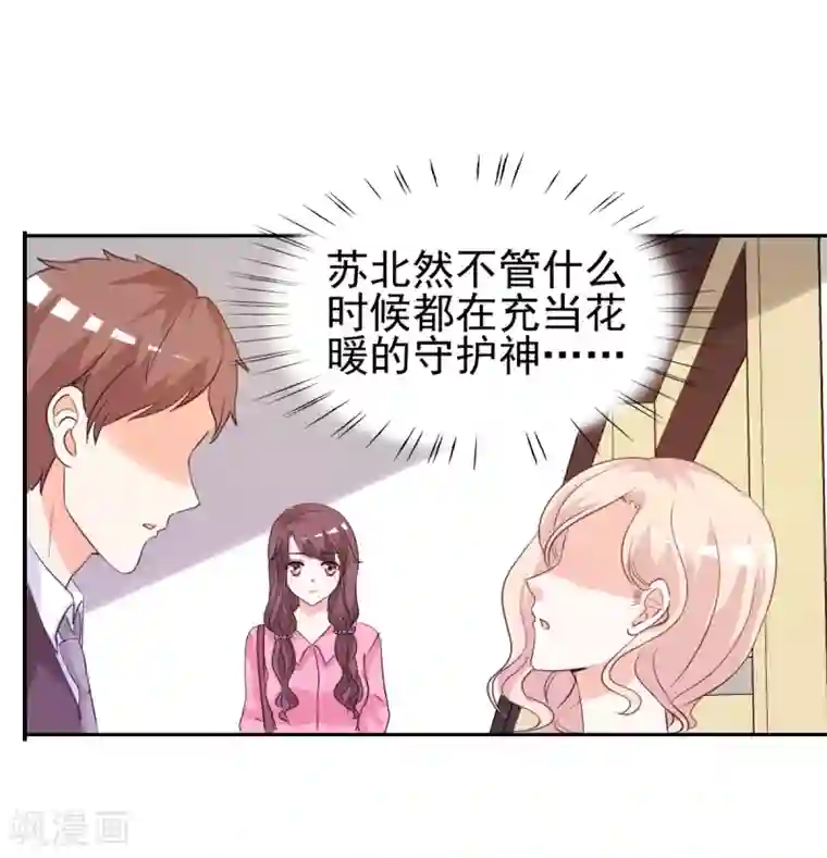 锦绣重生：早安傅太太第15话 难道你吃醋了？