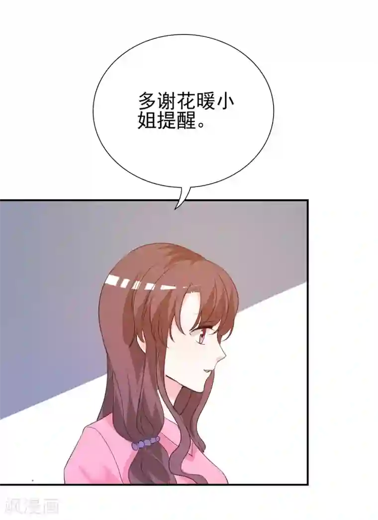 锦绣重生：早安傅太太第15话 难道你吃醋了？