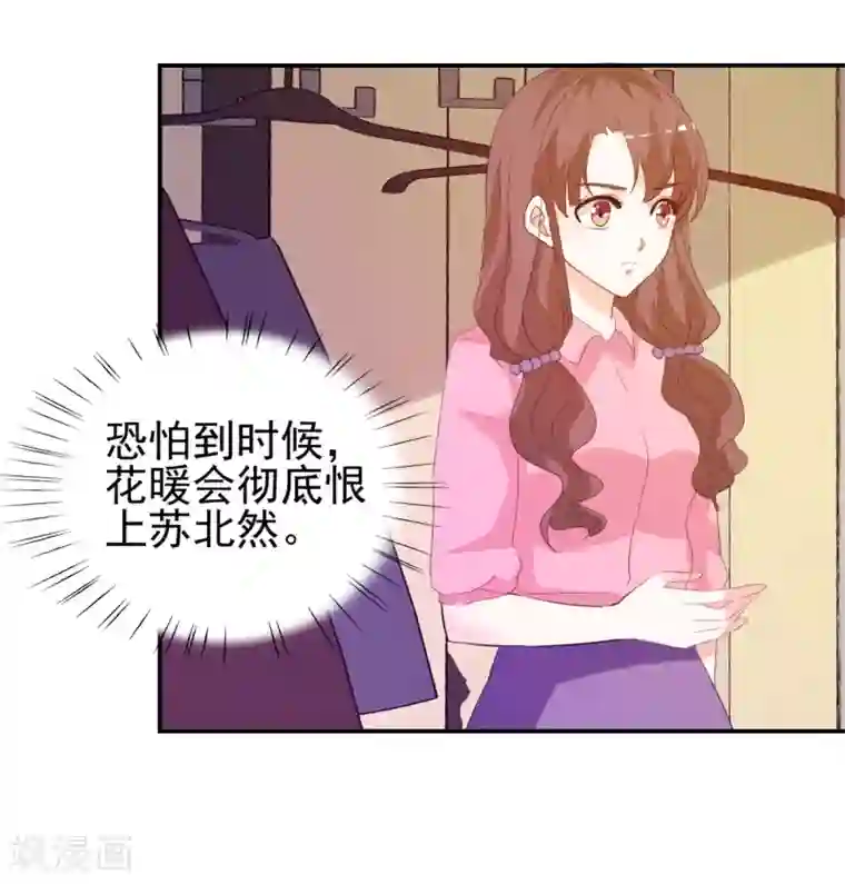 锦绣重生：早安傅太太第15话 难道你吃醋了？