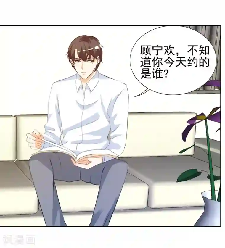 锦绣重生：早安傅太太第15话 难道你吃醋了？