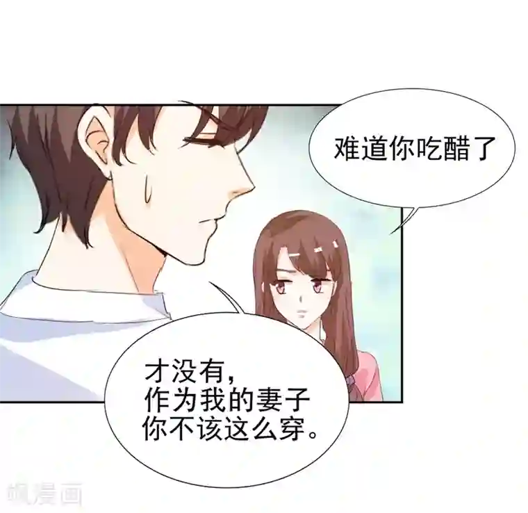 锦绣重生：早安傅太太第15话 难道你吃醋了？