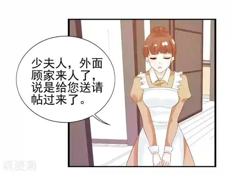 锦绣重生：早安傅太太第15话 难道你吃醋了？