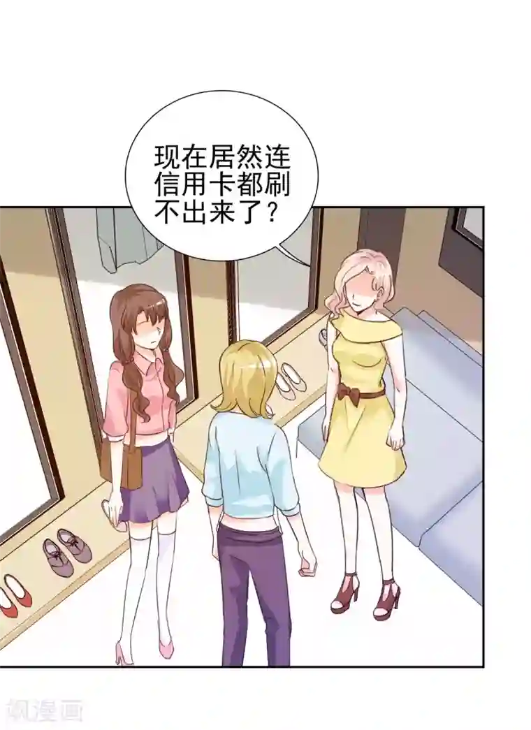 锦绣重生：早安傅太太第15话 难道你吃醋了？