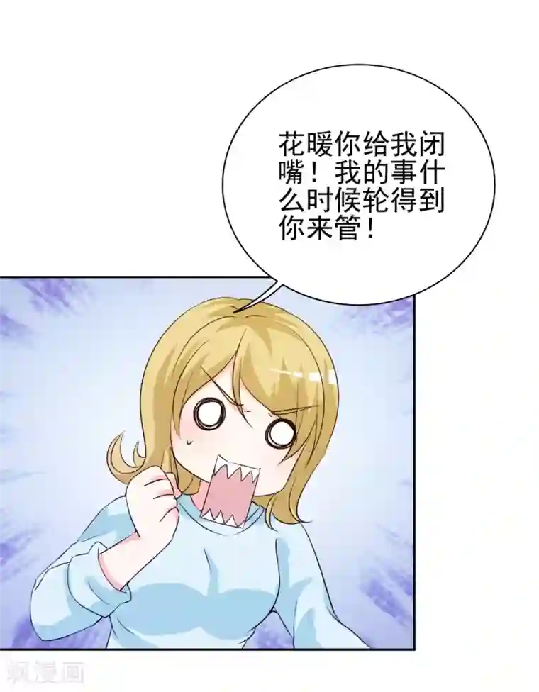 锦绣重生：早安傅太太第15话 难道你吃醋了？