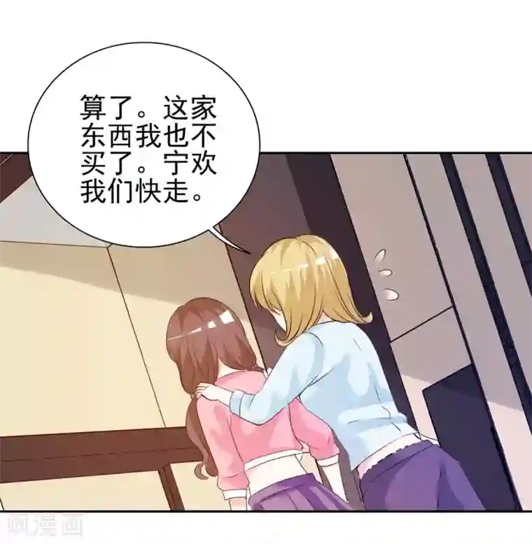 锦绣重生：早安傅太太第15话 难道你吃醋了？