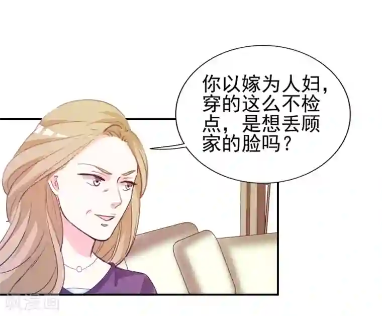 锦绣重生：早安傅太太第16话 你也不是什么好东西