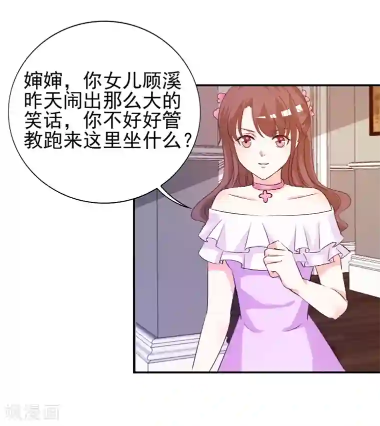 锦绣重生：早安傅太太第16话 你也不是什么好东西