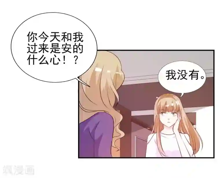 锦绣重生：早安傅太太第16话 你也不是什么好东西