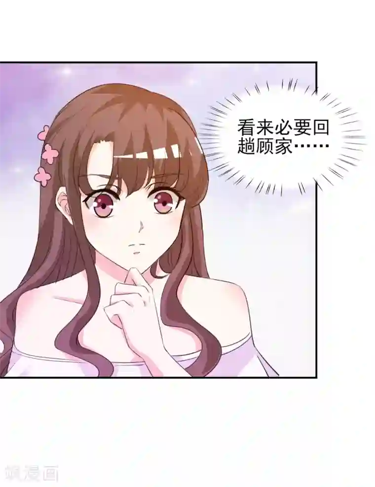 锦绣重生：早安傅太太第16话 你也不是什么好东西