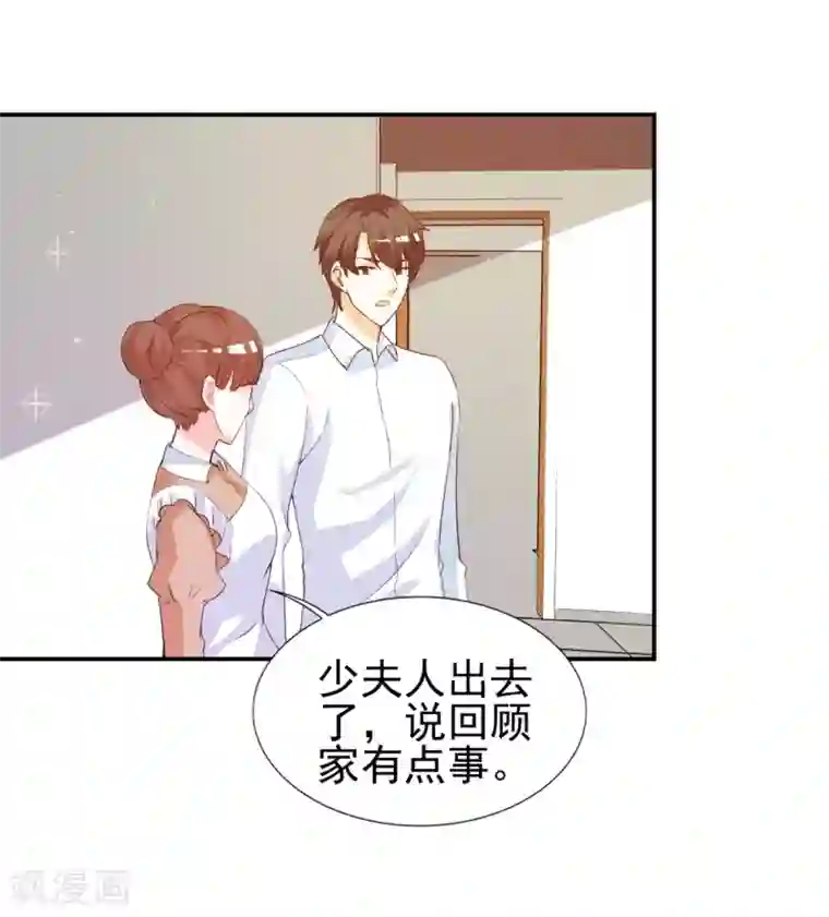 锦绣重生：早安傅太太第16话 你也不是什么好东西