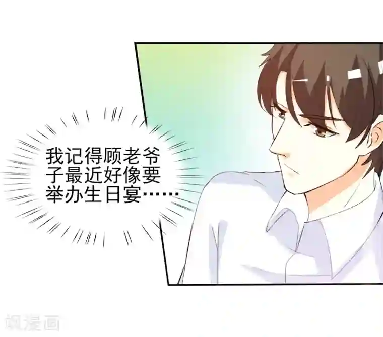 锦绣重生：早安傅太太第16话 你也不是什么好东西