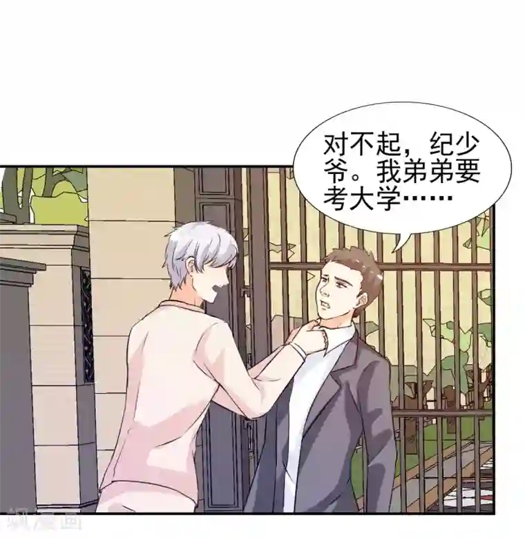 锦绣重生：早安傅太太第16话 你也不是什么好东西