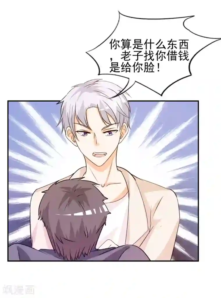 锦绣重生：早安傅太太第16话 你也不是什么好东西