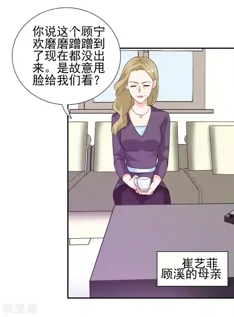 锦绣重生：早安傅太太第16话 你也不是什么好东西