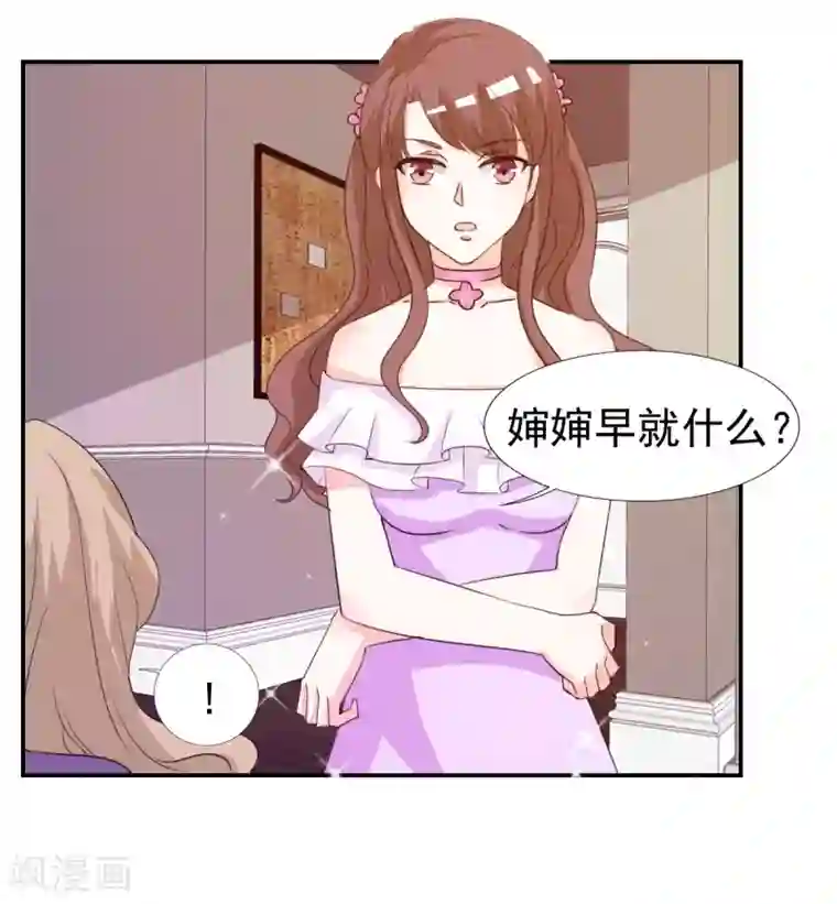 锦绣重生：早安傅太太第16话 你也不是什么好东西