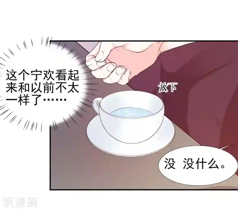 锦绣重生：早安傅太太第16话 你也不是什么好东西