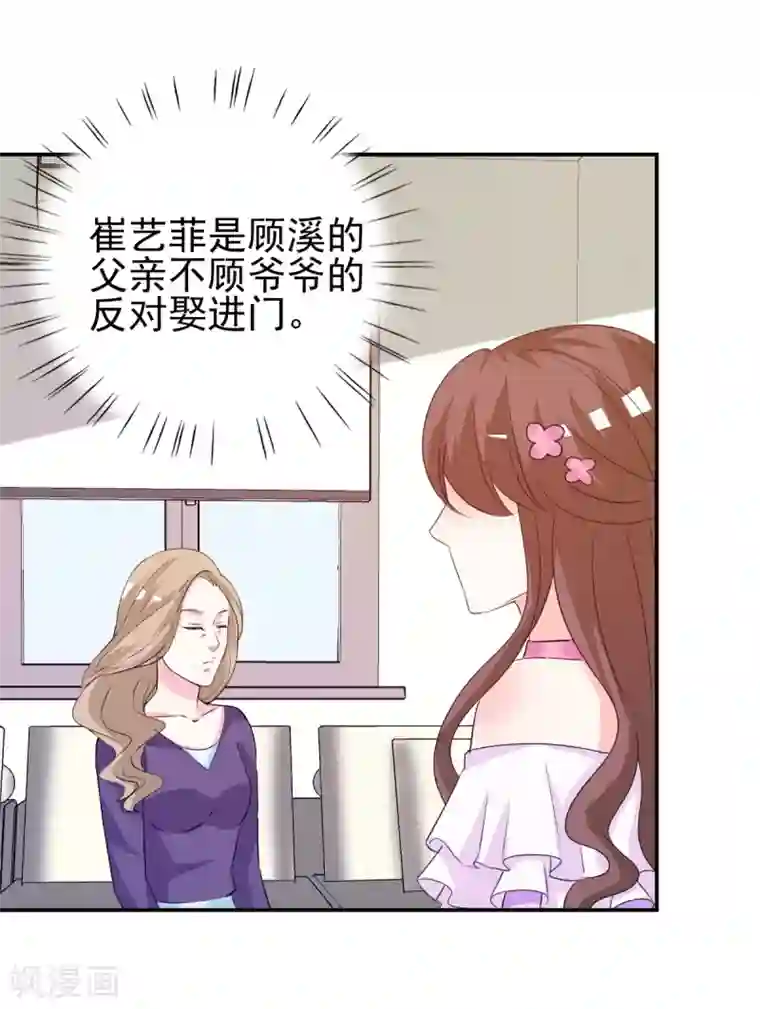 锦绣重生：早安傅太太第16话 你也不是什么好东西