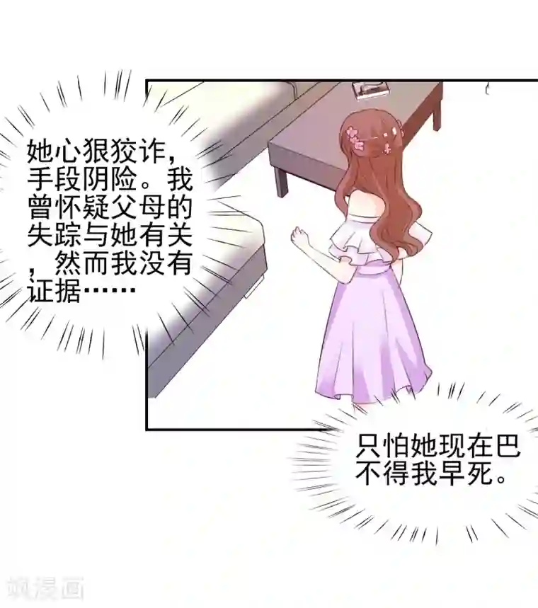 锦绣重生：早安傅太太第16话 你也不是什么好东西