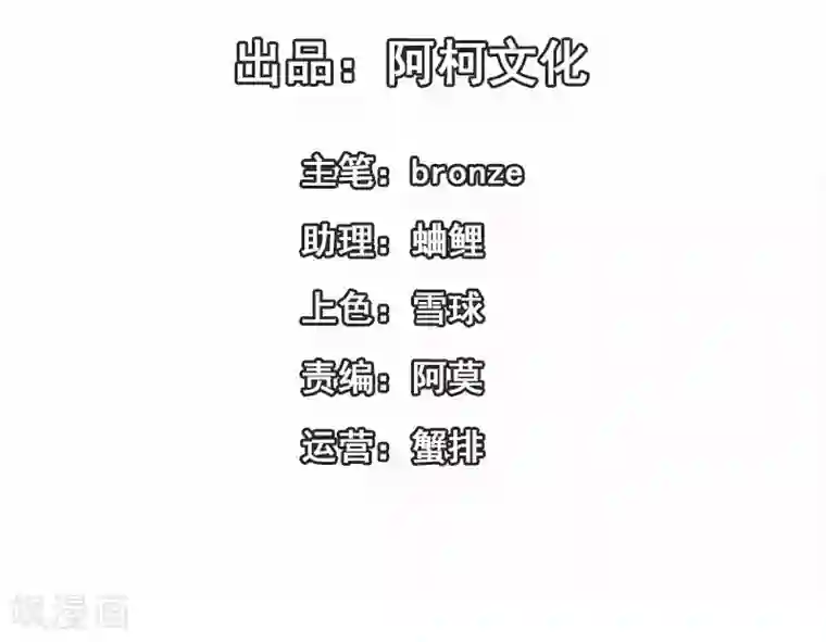 锦绣重生：早安傅太太第17话 谁准你偷我东西？