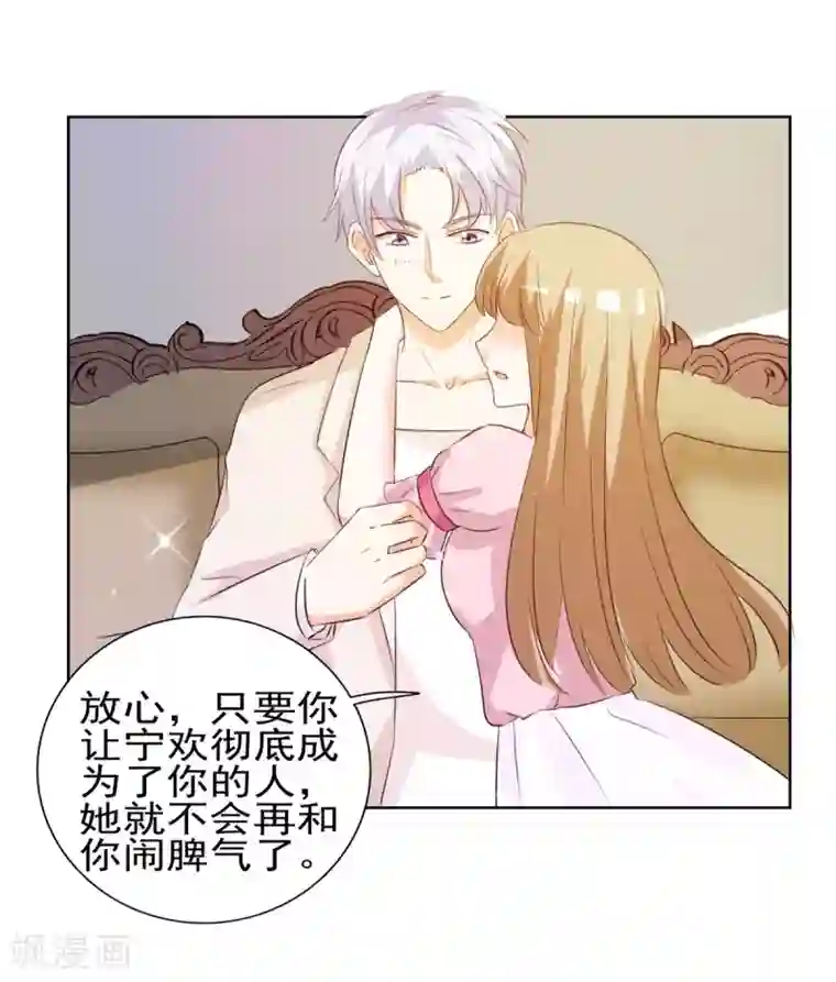 锦绣重生：早安傅太太第17话 谁准你偷我东西？