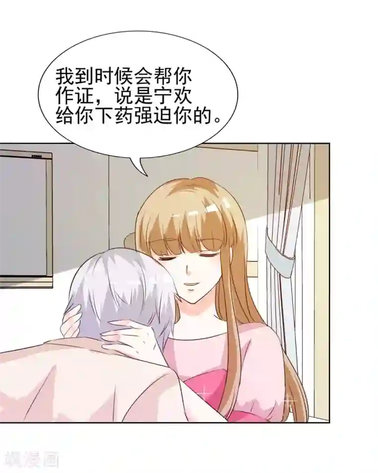 锦绣重生：早安傅太太第17话 谁准你偷我东西？