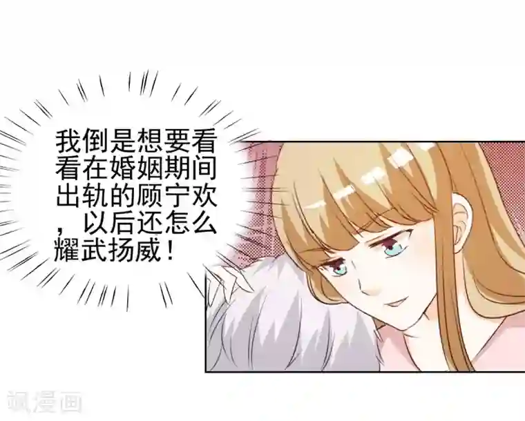 锦绣重生：早安傅太太第17话 谁准你偷我东西？