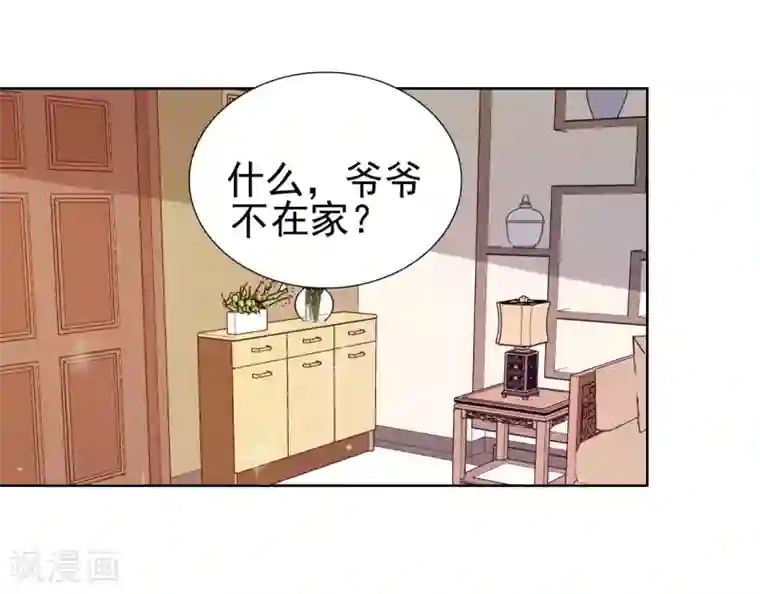 锦绣重生：早安傅太太第17话 谁准你偷我东西？