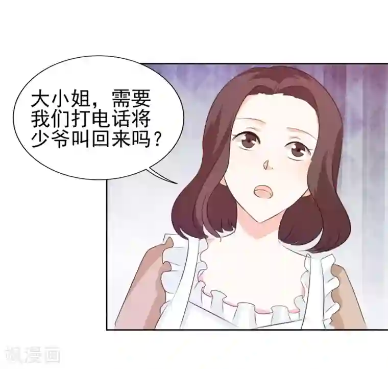 锦绣重生：早安傅太太第17话 谁准你偷我东西？