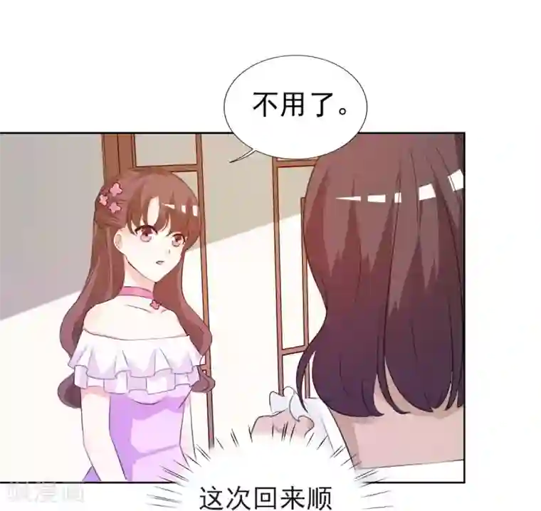 锦绣重生：早安傅太太第17话 谁准你偷我东西？