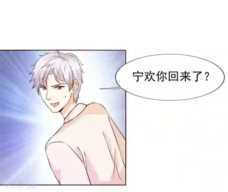 锦绣重生：早安傅太太第17话 谁准你偷我东西？