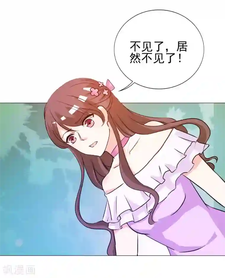 锦绣重生：早安傅太太第17话 谁准你偷我东西？