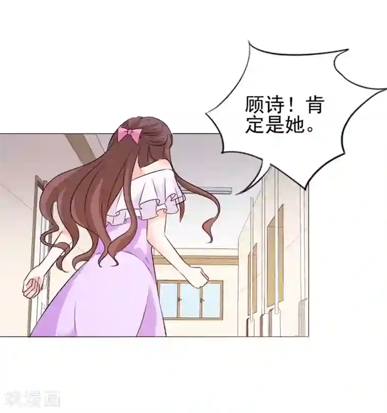 锦绣重生：早安傅太太第17话 谁准你偷我东西？