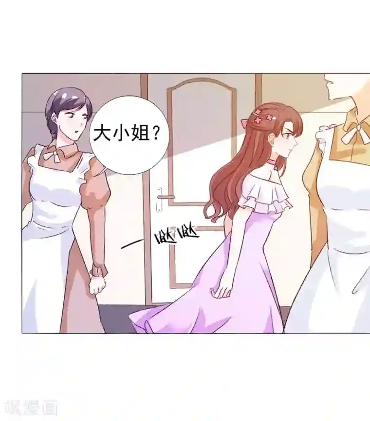 锦绣重生：早安傅太太第17话 谁准你偷我东西？