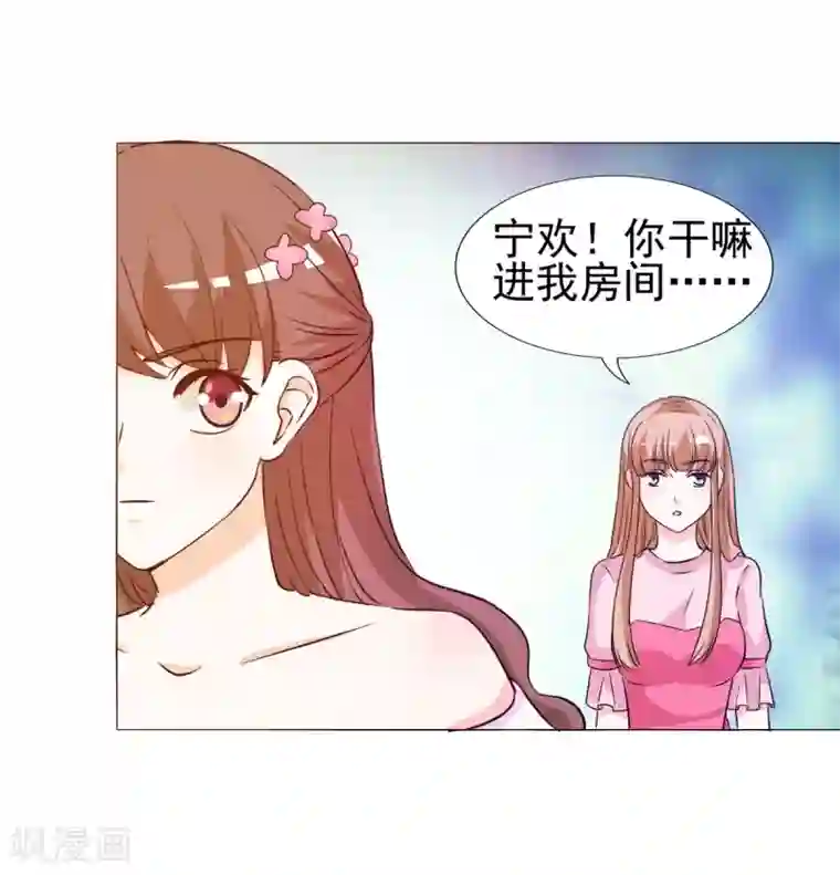 锦绣重生：早安傅太太第17话 谁准你偷我东西？