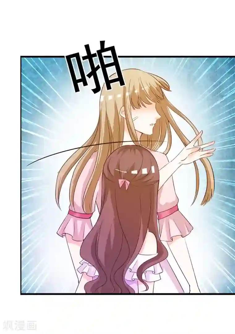 锦绣重生：早安傅太太第17话 谁准你偷我东西？